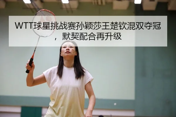 qiu-xing-tiao-zhan-sai-sun-ying-sha-wang-chu-qin-hun-shuang-duo-guan-mo-qi-pei-he-zai-sheng-ji-3-388.jpg