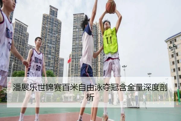 pan-zhan-le-shi-jin-sai-bai-mi-zi-you-yong-duo-guan-han-jin-liang-shen-du-pou-xi-3-347.jpg