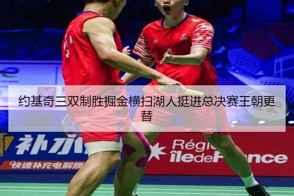 yue-ji-qi-san-shuang-zhi-sheng-jue-jin-heng-sao-hu-ren-ting-jin-zong-jue-sai-wang-chao-geng-ti-3-822.jpg