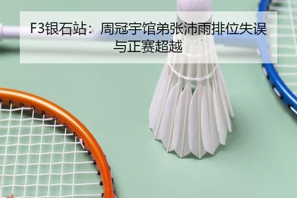 yin-shi-zhan-zhou-guan-yu-guan-di-zhang-pei-yu-pai-wei-shi-wu-yu-zheng-sai-chao-yue-3-427.jpg