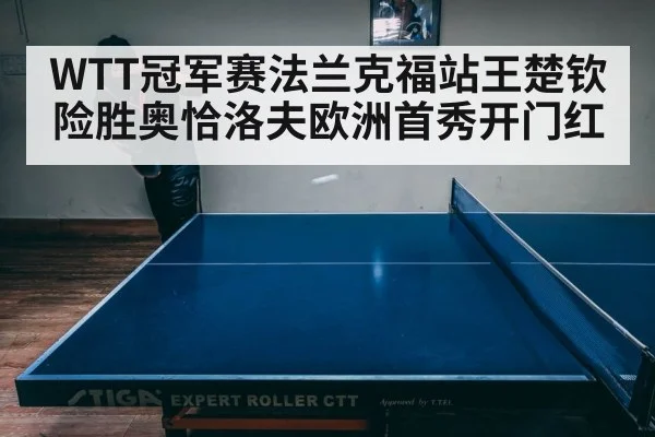 intense table tennis match