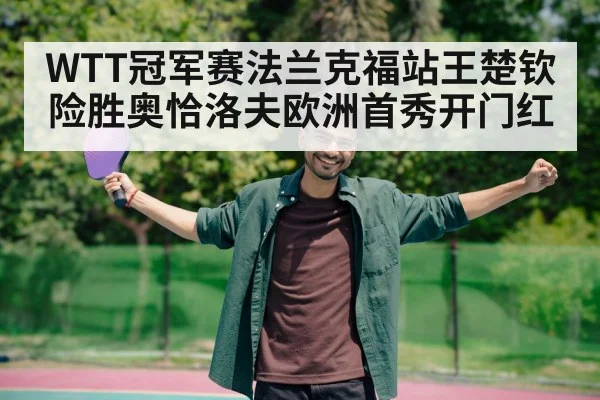 table tennis player celebrating victory