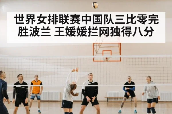 Chinese volleyball team